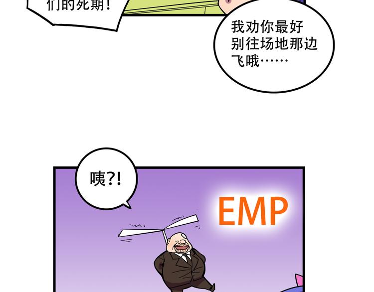 《我绑架了大小姐？！》漫画最新章节第22话 可怕的女人免费下拉式在线观看章节第【59】张图片