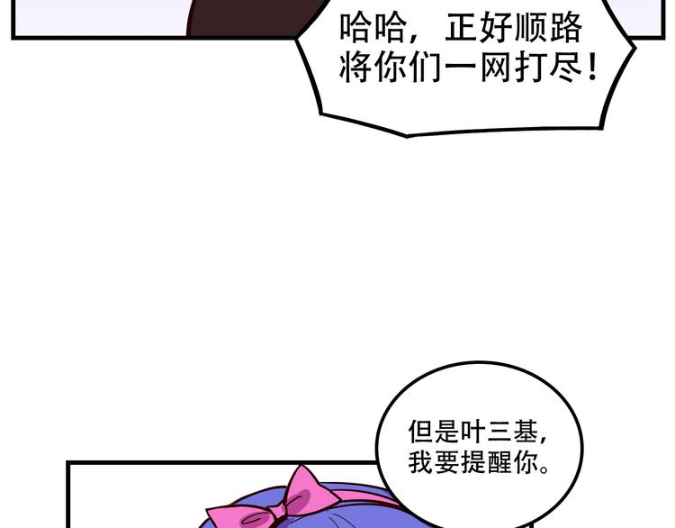 《我绑架了大小姐？！》漫画最新章节第22话 可怕的女人免费下拉式在线观看章节第【6】张图片