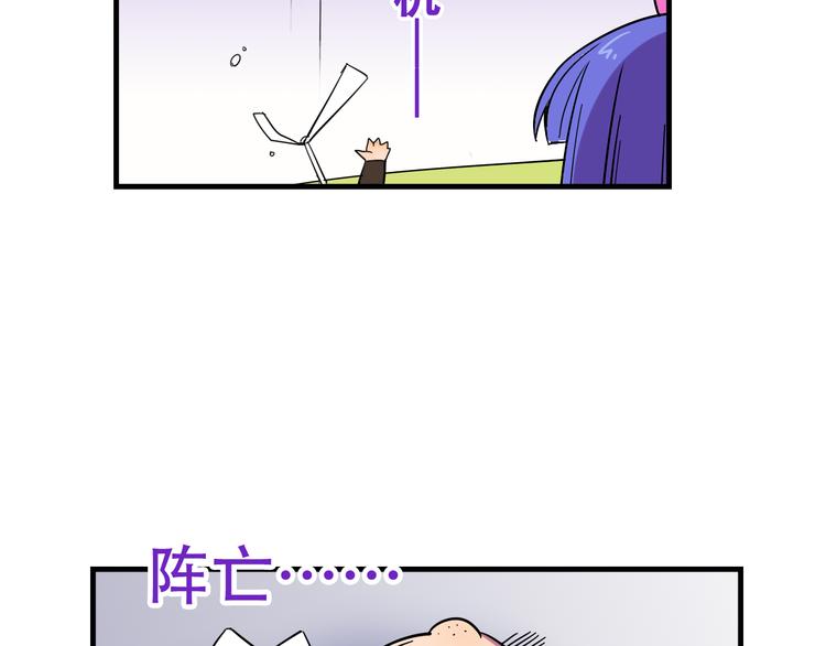 《我绑架了大小姐？！》漫画最新章节第22话 可怕的女人免费下拉式在线观看章节第【61】张图片