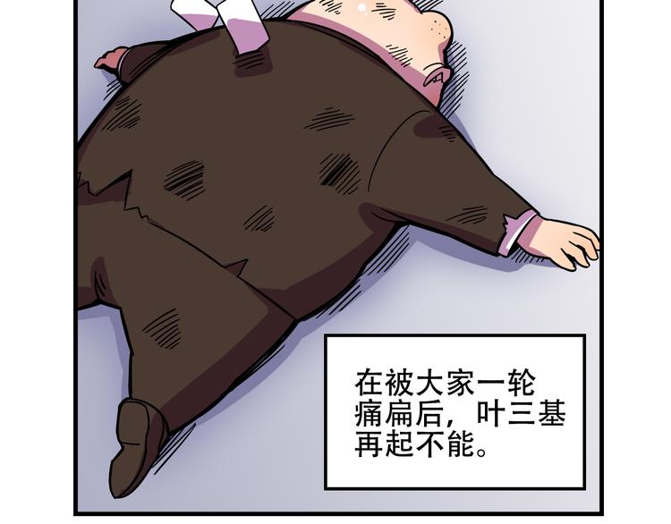 《我绑架了大小姐？！》漫画最新章节第22话 可怕的女人免费下拉式在线观看章节第【62】张图片