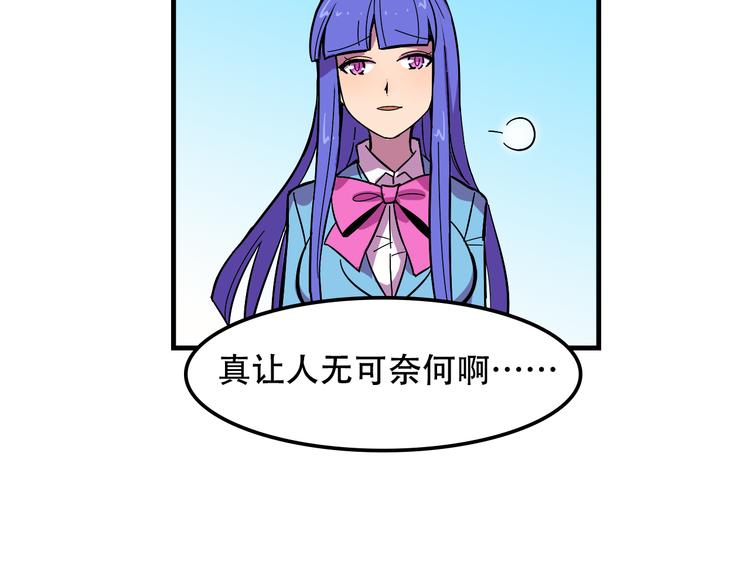 《我绑架了大小姐？！》漫画最新章节第22话 可怕的女人免费下拉式在线观看章节第【66】张图片