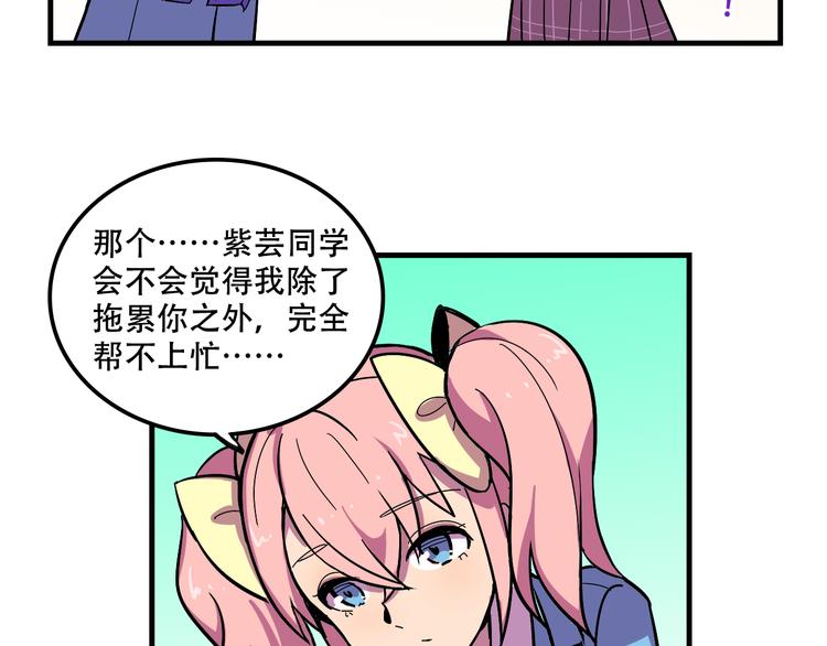 《我绑架了大小姐？！》漫画最新章节第22话 可怕的女人免费下拉式在线观看章节第【68】张图片