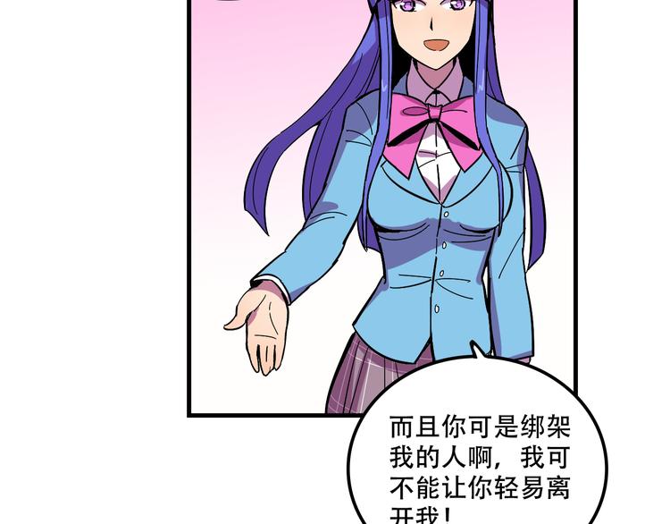 《我绑架了大小姐？！》漫画最新章节第22话 可怕的女人免费下拉式在线观看章节第【70】张图片