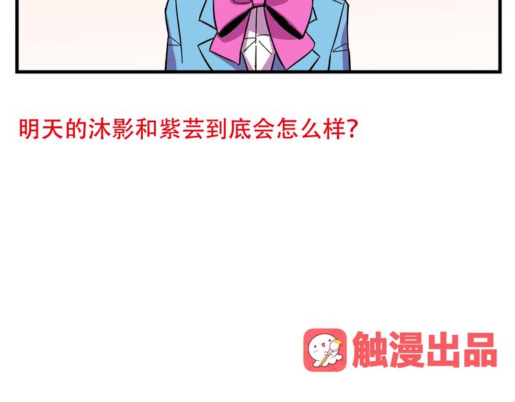 《我绑架了大小姐？！》漫画最新章节第22话 可怕的女人免费下拉式在线观看章节第【72】张图片