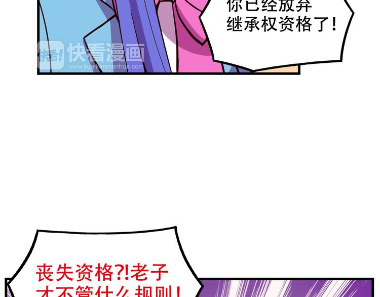 《我绑架了大小姐？！》漫画最新章节第22话 可怕的女人免费下拉式在线观看章节第【8】张图片