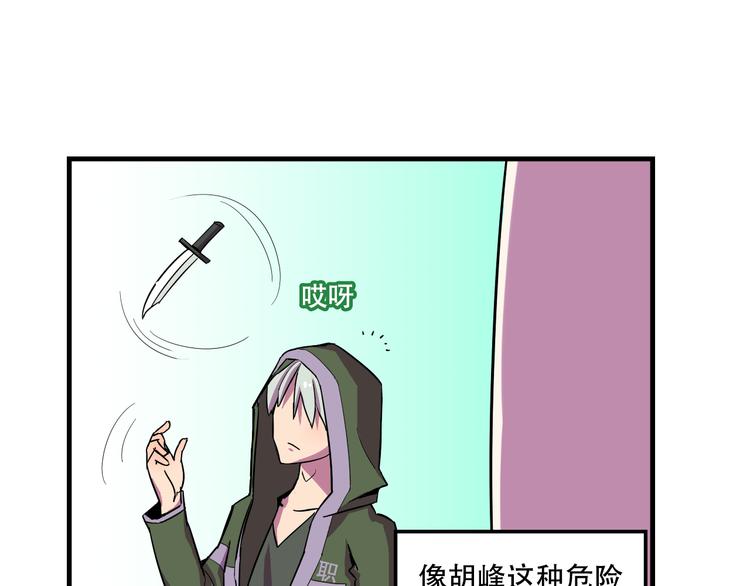 《我绑架了大小姐？！》漫画最新章节第23话 弱鸡！免费下拉式在线观看章节第【11】张图片