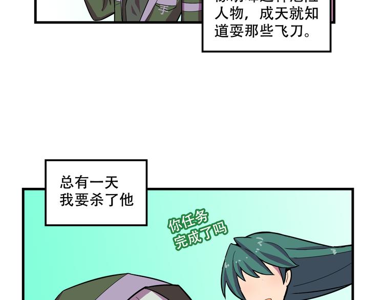 《我绑架了大小姐？！》漫画最新章节第23话 弱鸡！免费下拉式在线观看章节第【12】张图片