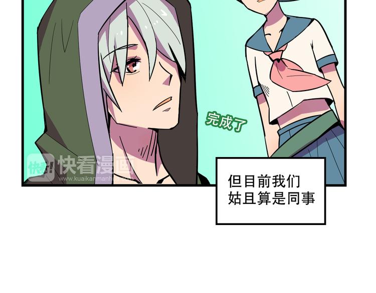 《我绑架了大小姐？！》漫画最新章节第23话 弱鸡！免费下拉式在线观看章节第【13】张图片