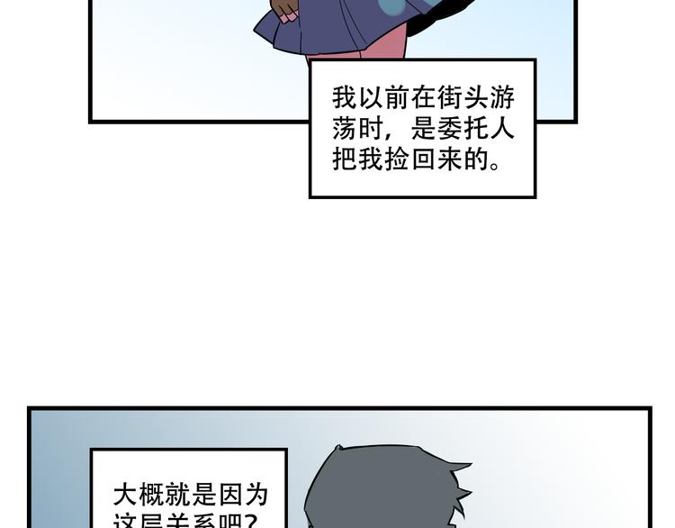 《我绑架了大小姐？！》漫画最新章节第23话 弱鸡！免费下拉式在线观看章节第【15】张图片