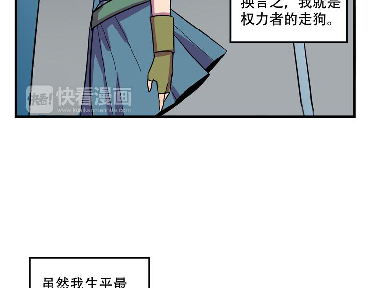 《我绑架了大小姐？！》漫画最新章节第23话 弱鸡！免费下拉式在线观看章节第【17】张图片