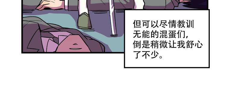 《我绑架了大小姐？！》漫画最新章节第23话 弱鸡！免费下拉式在线观看章节第【19】张图片