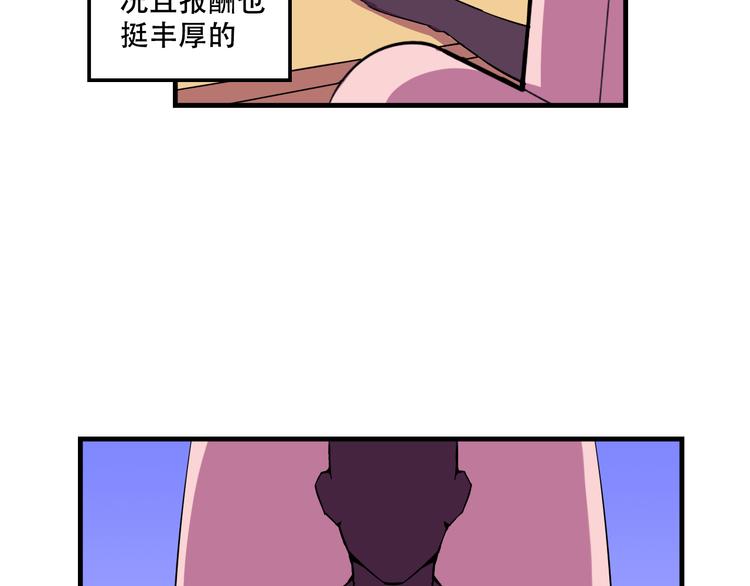 《我绑架了大小姐？！》漫画最新章节第23话 弱鸡！免费下拉式在线观看章节第【21】张图片