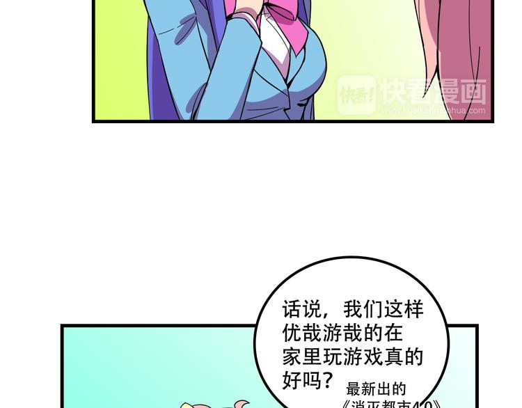 《我绑架了大小姐？！》漫画最新章节第23话 弱鸡！免费下拉式在线观看章节第【32】张图片