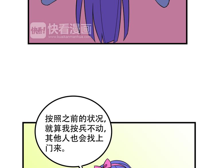 《我绑架了大小姐？！》漫画最新章节第23话 弱鸡！免费下拉式在线观看章节第【35】张图片