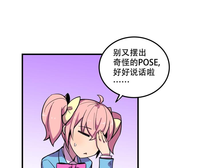 《我绑架了大小姐？！》漫画最新章节第23话 弱鸡！免费下拉式在线观看章节第【37】张图片