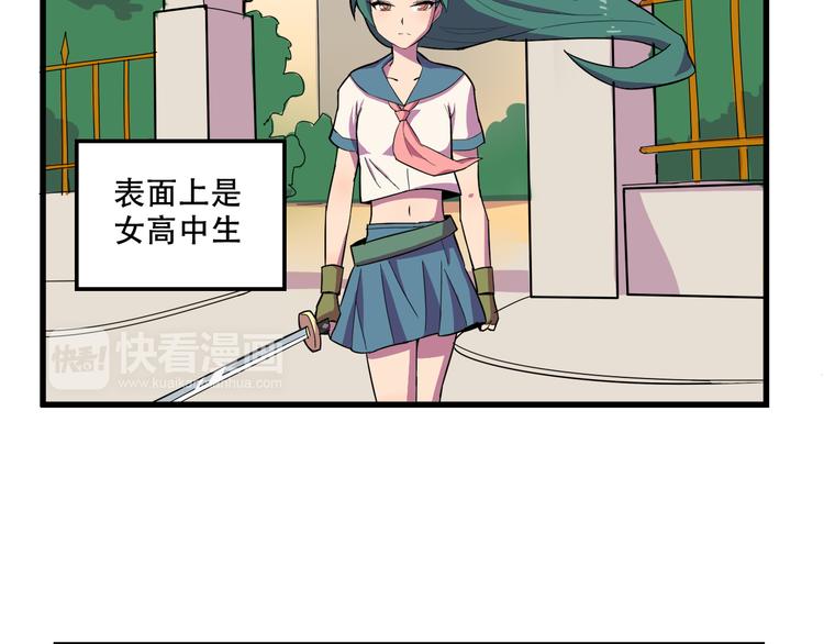 《我绑架了大小姐？！》漫画最新章节第23话 弱鸡！免费下拉式在线观看章节第【4】张图片