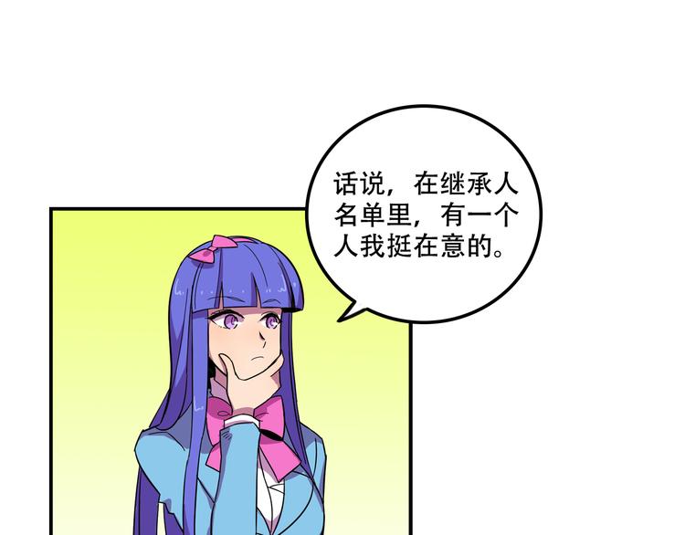 《我绑架了大小姐？！》漫画最新章节第23话 弱鸡！免费下拉式在线观看章节第【42】张图片