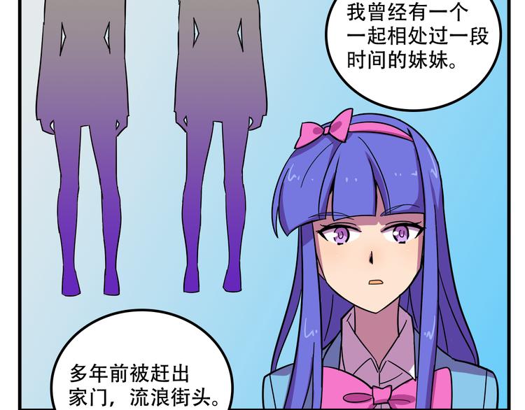 《我绑架了大小姐？！》漫画最新章节第23话 弱鸡！免费下拉式在线观看章节第【44】张图片