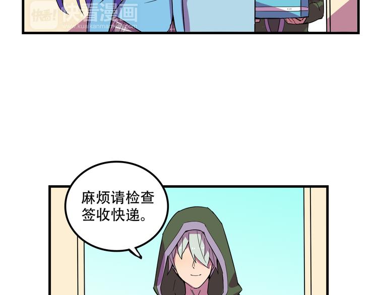 《我绑架了大小姐？！》漫画最新章节第23话 弱鸡！免费下拉式在线观看章节第【50】张图片