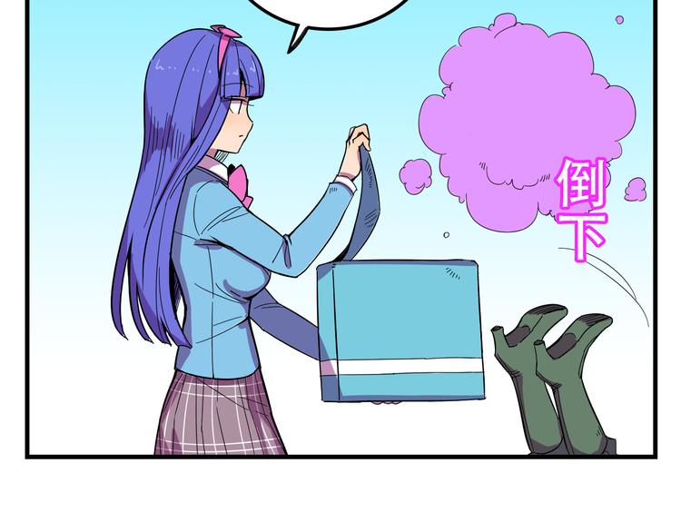 《我绑架了大小姐？！》漫画最新章节第23话 弱鸡！免费下拉式在线观看章节第【55】张图片