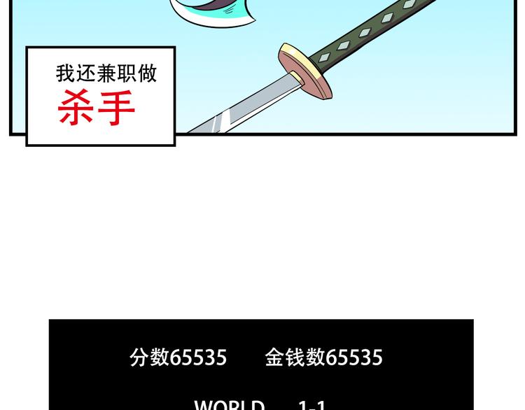 《我绑架了大小姐？！》漫画最新章节第23话 弱鸡！免费下拉式在线观看章节第【6】张图片