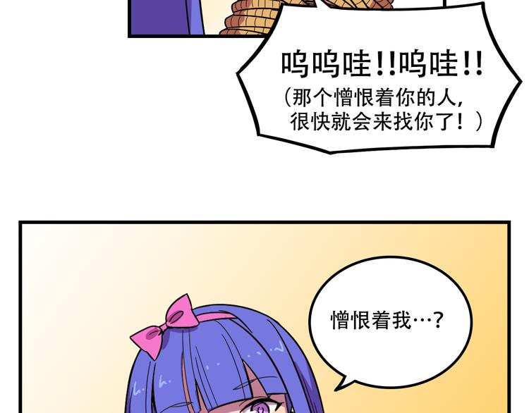 《我绑架了大小姐？！》漫画最新章节第23话 弱鸡！免费下拉式在线观看章节第【62】张图片