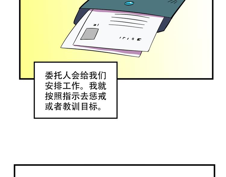 《我绑架了大小姐？！》漫画最新章节第23话 弱鸡！免费下拉式在线观看章节第【8】张图片