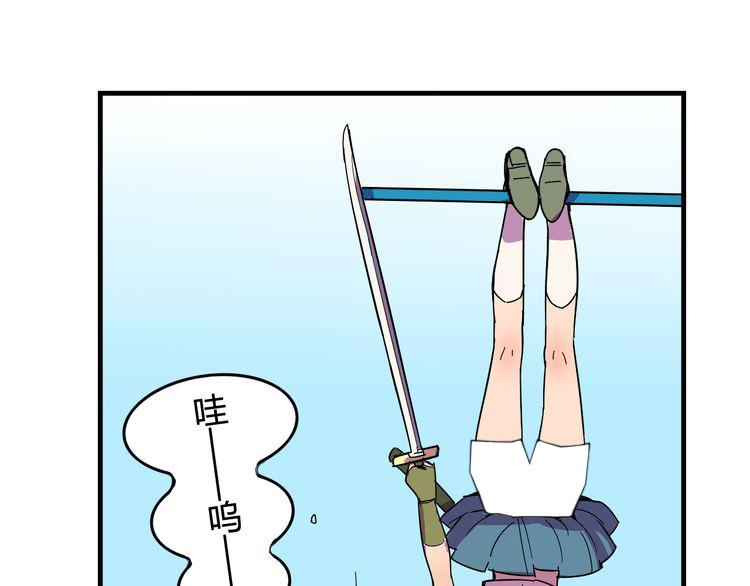 《我绑架了大小姐？！》漫画最新章节第24话 妹妹的进击！免费下拉式在线观看章节第【16】张图片