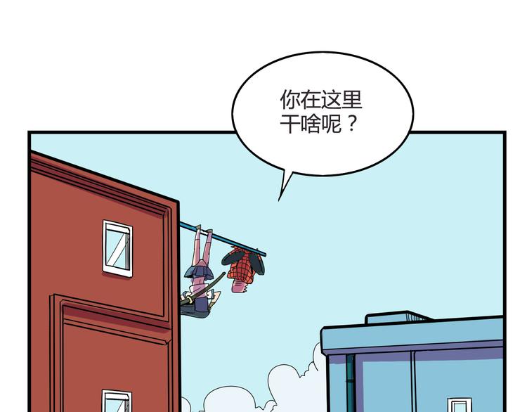 《我绑架了大小姐？！》漫画最新章节第24话 妹妹的进击！免费下拉式在线观看章节第【6】张图片