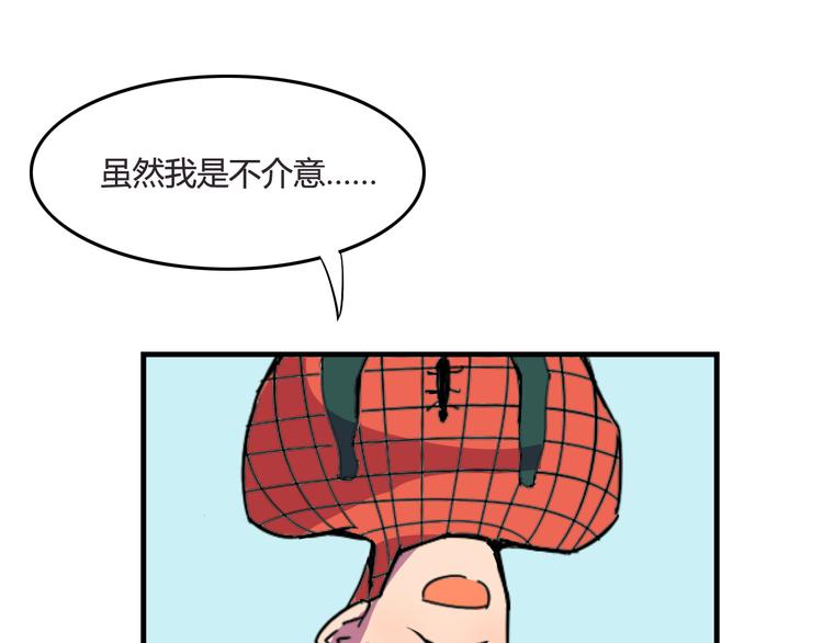 《我绑架了大小姐？！》漫画最新章节第24话 妹妹的进击！免费下拉式在线观看章节第【8】张图片