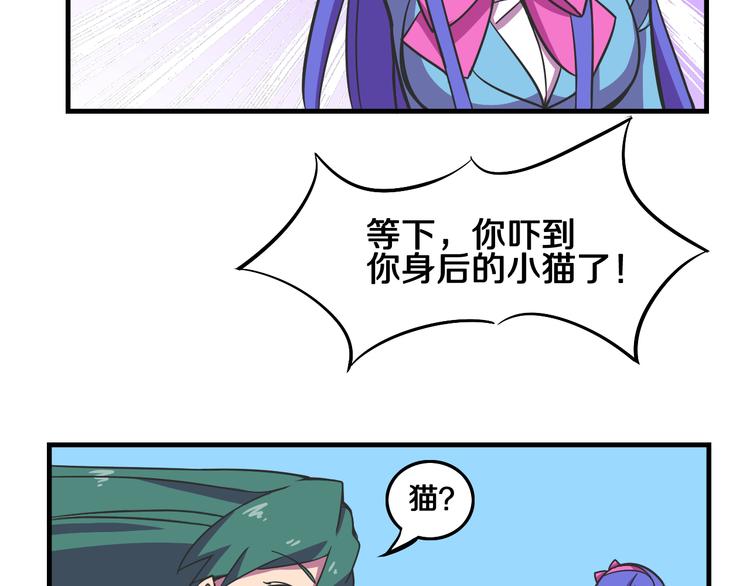 《我绑架了大小姐？！》漫画最新章节第25话 声东击西免费下拉式在线观看章节第【12】张图片