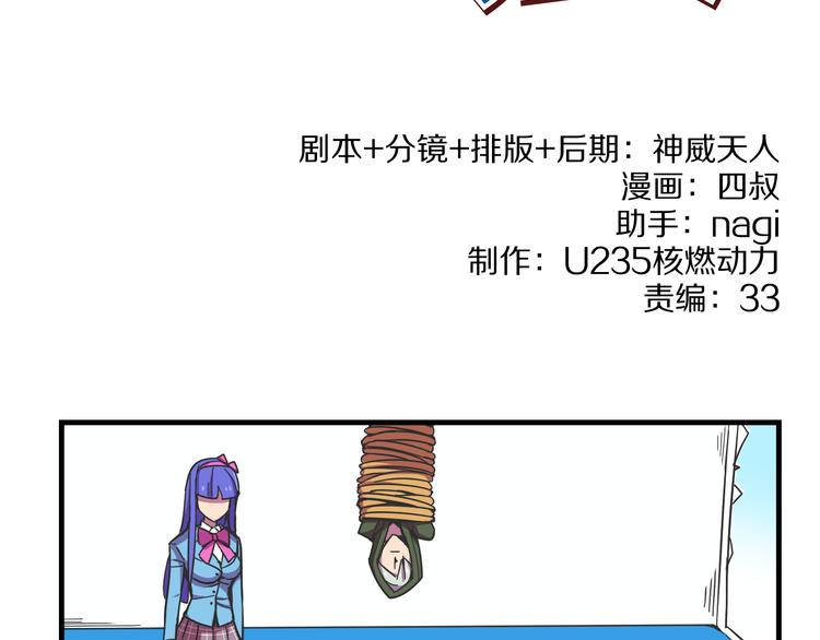 《我绑架了大小姐？！》漫画最新章节第25话 声东击西免费下拉式在线观看章节第【3】张图片