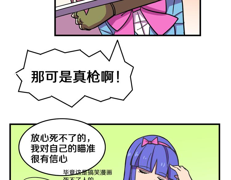 《我绑架了大小姐？！》漫画最新章节第25话 声东击西免费下拉式在线观看章节第【30】张图片