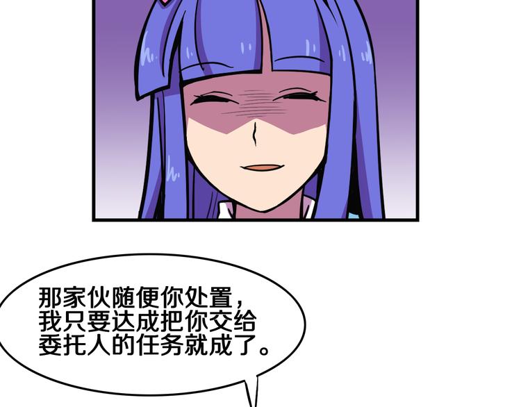 《我绑架了大小姐？！》漫画最新章节第25话 声东击西免费下拉式在线观看章节第【34】张图片