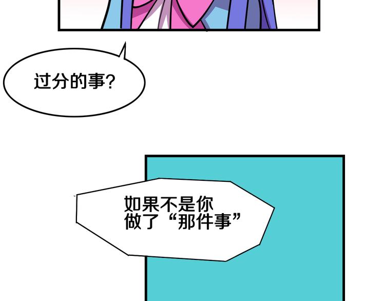 《我绑架了大小姐？！》漫画最新章节第25话 声东击西免费下拉式在线观看章节第【39】张图片