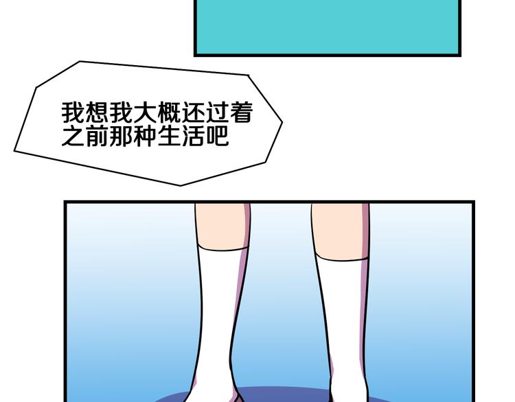 《我绑架了大小姐？！》漫画最新章节第25话 声东击西免费下拉式在线观看章节第【40】张图片