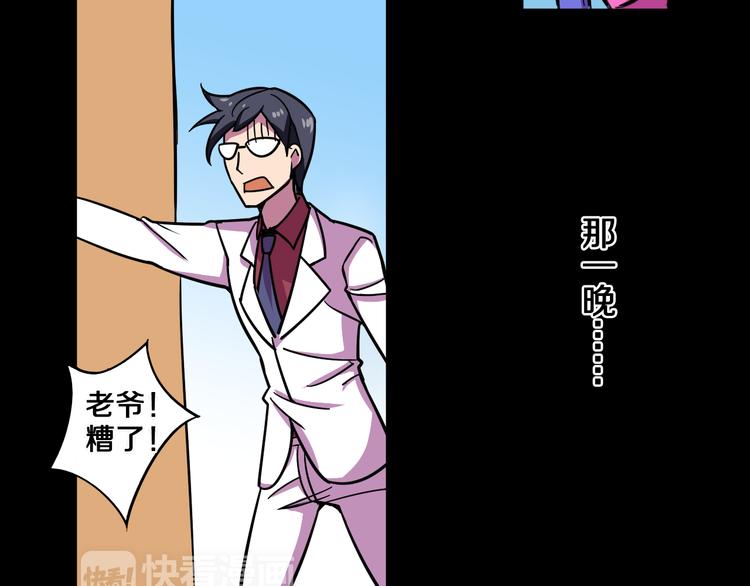 《我绑架了大小姐？！》漫画最新章节第25话 声东击西免费下拉式在线观看章节第【43】张图片