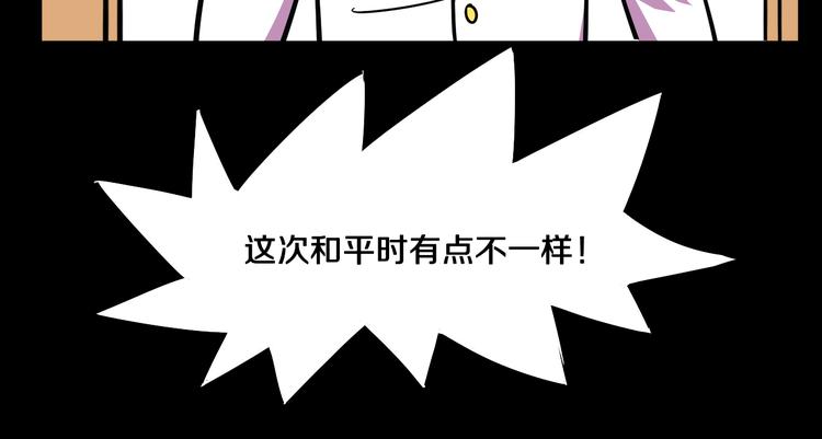 《我绑架了大小姐？！》漫画最新章节第25话 声东击西免费下拉式在线观看章节第【47】张图片