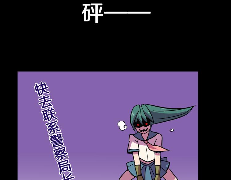 《我绑架了大小姐？！》漫画最新章节第25话 声东击西免费下拉式在线观看章节第【49】张图片