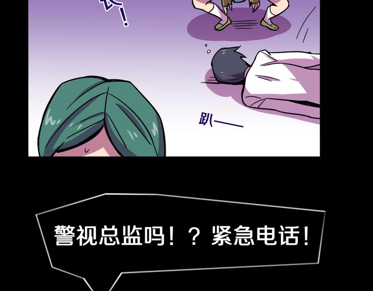 《我绑架了大小姐？！》漫画最新章节第25话 声东击西免费下拉式在线观看章节第【50】张图片