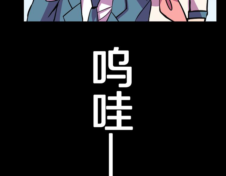 《我绑架了大小姐？！》漫画最新章节第25话 声东击西免费下拉式在线观看章节第【53】张图片