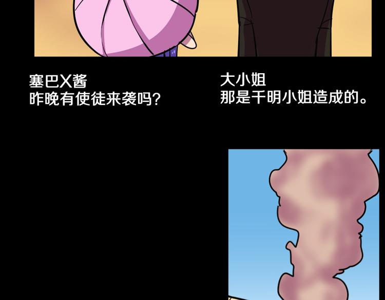 《我绑架了大小姐？！》漫画最新章节第25话 声东击西免费下拉式在线观看章节第【56】张图片