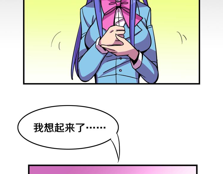 《我绑架了大小姐？！》漫画最新章节第25话 声东击西免费下拉式在线观看章节第【61】张图片