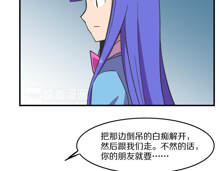 《我绑架了大小姐？！》漫画最新章节第25话 声东击西免费下拉式在线观看章节第【7】张图片