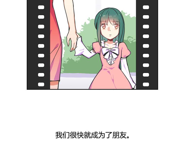 《我绑架了大小姐？！》漫画最新章节第26话 那些年的错免费下拉式在线观看章节第【13】张图片