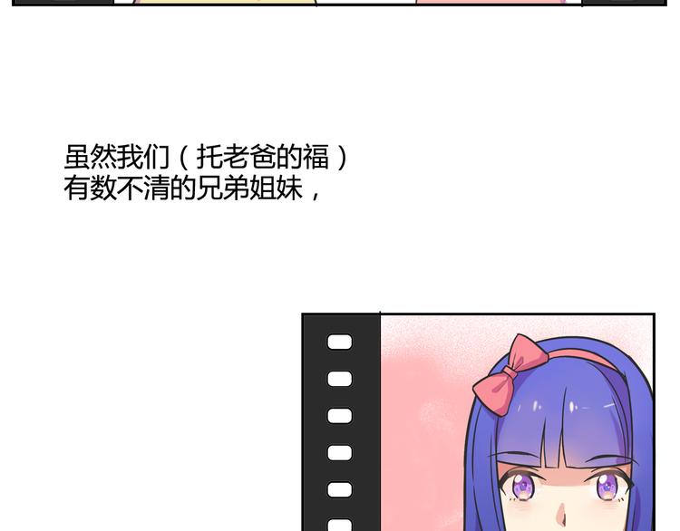 《我绑架了大小姐？！》漫画最新章节第26话 那些年的错免费下拉式在线观看章节第【15】张图片