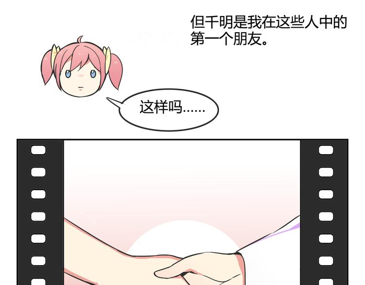 《我绑架了大小姐？！》漫画最新章节第26话 那些年的错免费下拉式在线观看章节第【17】张图片