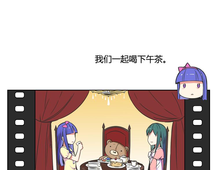 《我绑架了大小姐？！》漫画最新章节第26话 那些年的错免费下拉式在线观看章节第【19】张图片