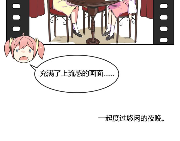 《我绑架了大小姐？！》漫画最新章节第26话 那些年的错免费下拉式在线观看章节第【20】张图片