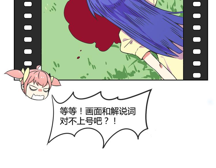 《我绑架了大小姐？！》漫画最新章节第26话 那些年的错免费下拉式在线观看章节第【23】张图片